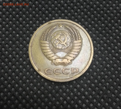 3 копейки СССР 1981г. - IMG_20230911_111624