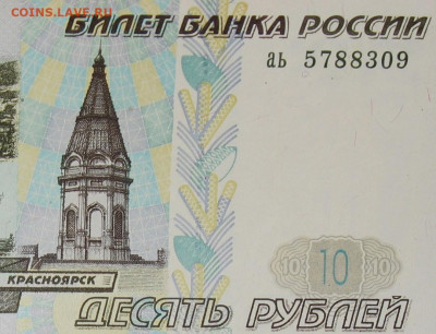 5 рублей 1997г-2022 (новые) - IMG_0002.JPG