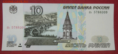 5 рублей 1997г-2022 (новые) - IMG_0001.JPG