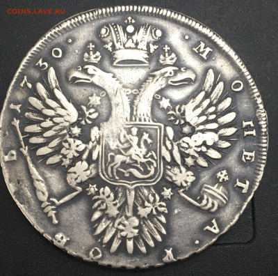 Рубль 1730. Определена подлинность - A02CD913-58EB-437B-9419-BBF9933F84DC