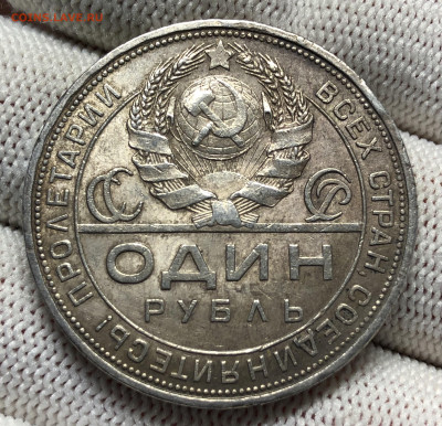 Рубль 1924 года ПЛ №4 До 12.09.23 в 22.00 МСК - 14C99D3F-66B3-4589-AD5D-DB20CF033585