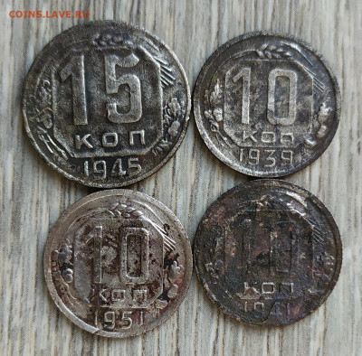 10 коп. 1939,41,51 и 15 коп. 1945. - IMG_20230911_142331