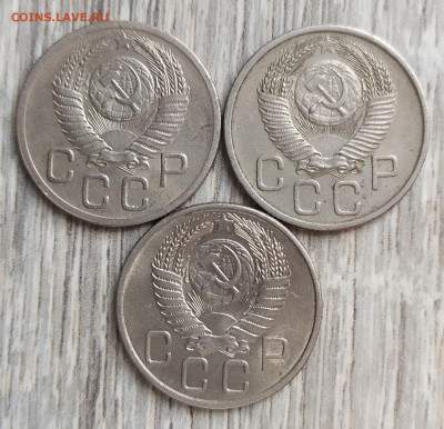 20 копеек 1952,53,54 года. - IMG_20230911_153613