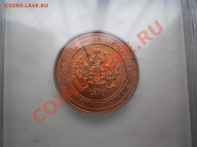 1 коп. 1912 г. ICG MS65 RD - P1011181.JPG