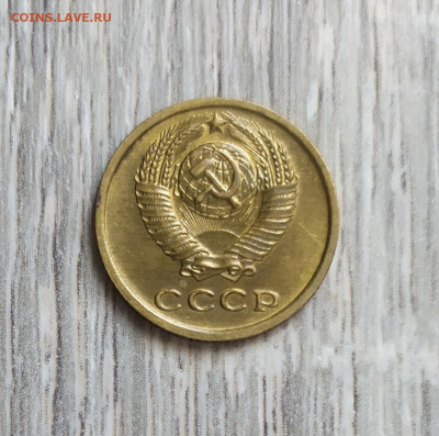 2 копейки 1971 UNC. - IMG_20230911_154445