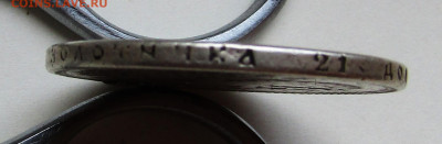 1 рубль 1897 г. Николай II до 17.09.23 г. 22:00 - IMG_4929.JPG