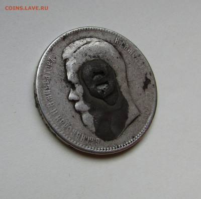 1 рубль 1897 г. Николай II до 17.09.23 г. 22:00 - IMG_4926.JPG