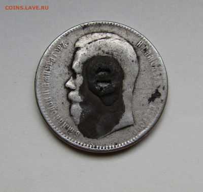1 рубль 1897 г. Николай II до 17.09.23 г. 22:00 - IMG_4925.JPG