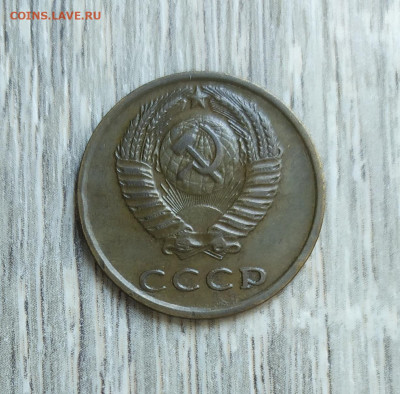 3 копейки 1972 год. - IMG_20230911_155911