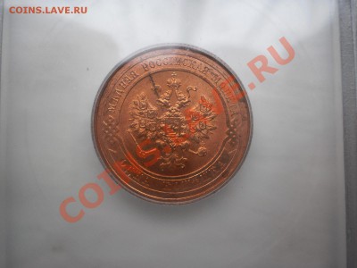1 коп. 1912 г. ICG MS65 RD - P1011182.JPG