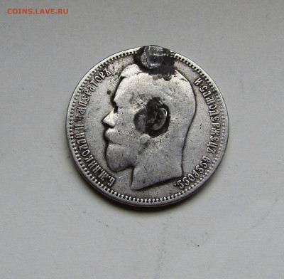 1 рубль 1898 г. Николай II до 17.09.23 г. 22:00 - IMG_4942.JPG