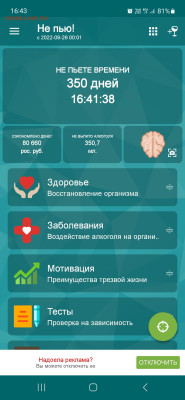 БРОСАЮ КУРИТЬ! Кто уже избавился от  этой вредной привычки? - Screenshot_20230911_164328_ !