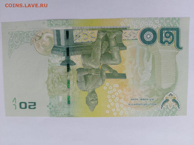 Таиланд 20 бат 2013 года до 15,09,23 по МСК 22-00 - т9