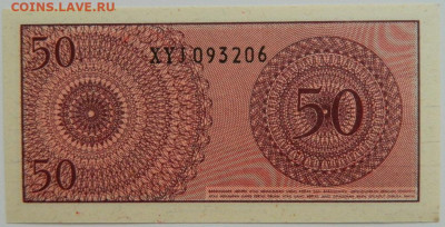 Индонезия 50 сен 1964 г. до 15.09.23 - DSCN6187.JPG