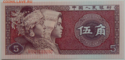 Китай 5 джао 1980 г. до 15.09.23 - DSCN6118.JPG