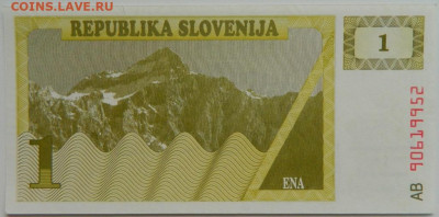 Словения 1 толар 1990 г. до 15.09.23 - DSCN6201.JPG