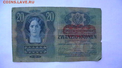 Австрия 20 крон 1913(1919) год до 15,09,23 по МСК 22-00 - IMGA0660.JPG