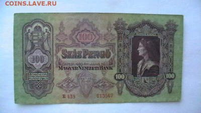 Венгрия 100 Пенго 1930 г.  до 15,09,23 по МСК 22-00 - IMGA0894.JPG