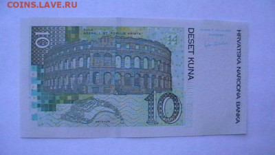 Хорватия 10 кун.2001 год  до 15,09,23 по МСК 22-00 - IMGA0805.JPG