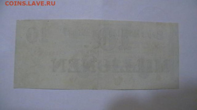 Германия Веймар 10 миллионов 10000000 марок 1923 г. до 15,09 - IMGA0495.JPG