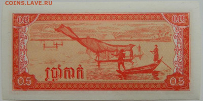 Камбоджа 0,5 риэля 1979 г. до 15.09.23 - DSCN6102.JPG