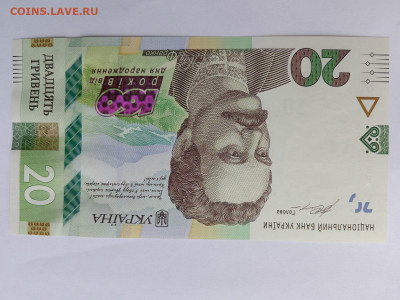 20 гривен Украина 2016 "160 лет Ивану Франко" до 15,09,23 - у4