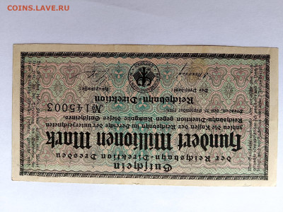 Германия 100000000 (100 млн.) марок 1923 год. до 15,09,23 по - г01