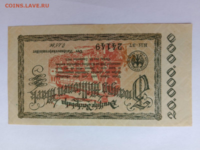 Германия, 20000000 1923 г. 20 млн до 15,09,23 по МСК 22-00 - г21