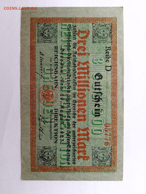 Германия, 3000000 1923 г. 3 млн Марок. до 15,09,23 22-00 - г32