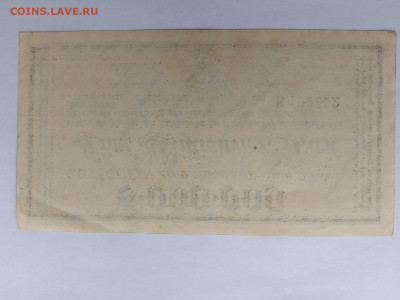 Германия, 5000000 1923 г. 5 млн Марок. до 15,09,23 22-00 - г12