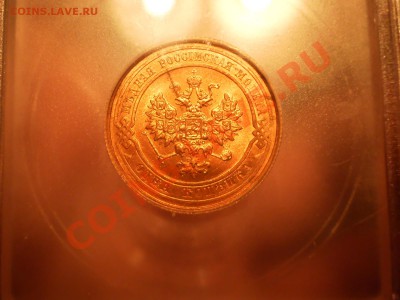Копейка 1912 г. ICG MS65 RD, до 02.01.2012 до 21:00 МСК - P1011119.JPG