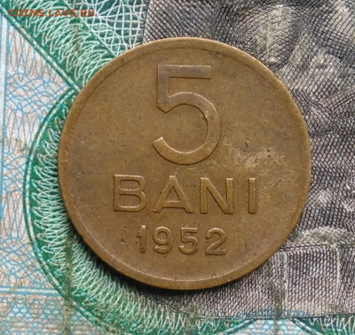 Румыния 5 бани 1952 года до 14.09.2023 - IMG_20230911_183112