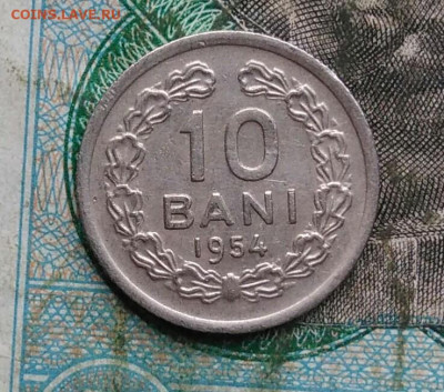 Румыния 50 бани 1954 года до 14.09.2023 - IMG_20230911_181244