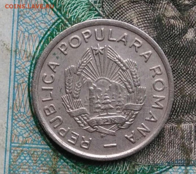 Румыния 50 бани 1954 года до 14.09.2023 - IMG_20230911_181303