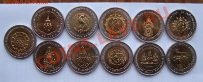 Тайланд 10 бат юбилейка 11 шт разных до 28 декабря 22-22 МСК - DSC02786.JPG