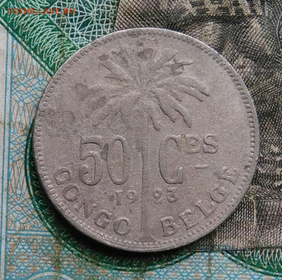 Бельгийское Конго 50 сантимов 1923 года до 14.09.2023 - IMG_20230910_034519