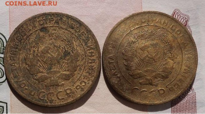 5 копеек 1928 и 1929гг до 15.09.2023г в 22.00 час по МСК - IMG_3822.JPG