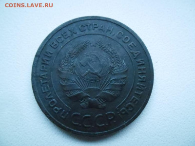 5 копеек 1933 года до 15.09 - 5 к 33 2