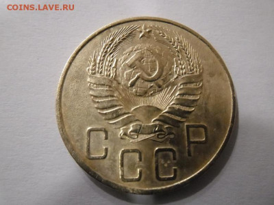 5 копеек 1938 года до 15.09 - 5 коп 1938 2