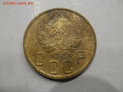 5 копеек 1945 года до 15.09 - 5 к 45 2