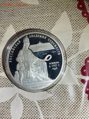 3 руб 2007  Академия художеств до 17.09 - vegaJrR7nMg