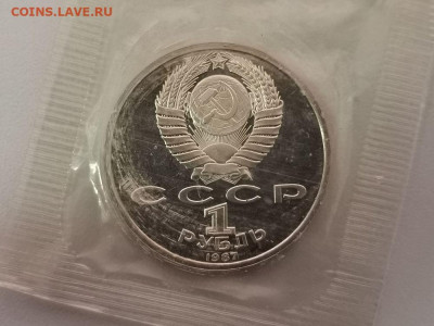 1 рубль 1987 70лет ВОСР, пруф запайка, до 18.09 - С 70лет 1руб-2