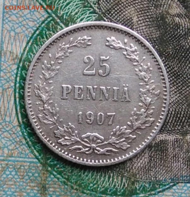 Русская Финляндия 25 пенни 1907 года до 14.09.2023 - IMG_20230911_182501