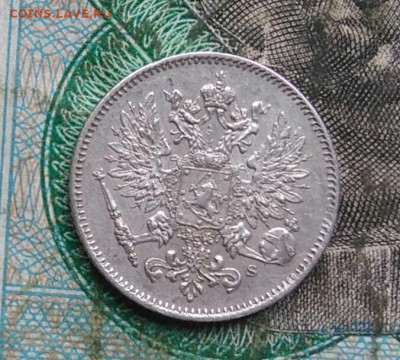 Русская Финляндия 25 пенни 1913 года до 14.09.2023 - IMG_20230911_181532