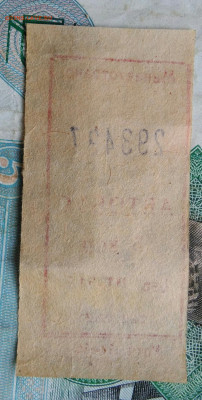 билет на автобус 1986 года до 14.09.2023 - IMG_20230910_201823