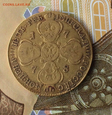 5 рублей 1778 года. Золото. Оценка. - 43
