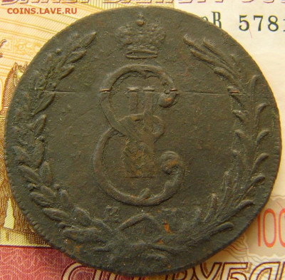 10 копеек1774  . СИБИРСКАЯ - P1720641.JPG