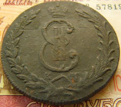 10 копеек1774  . СИБИРСКАЯ - P1720644.JPG