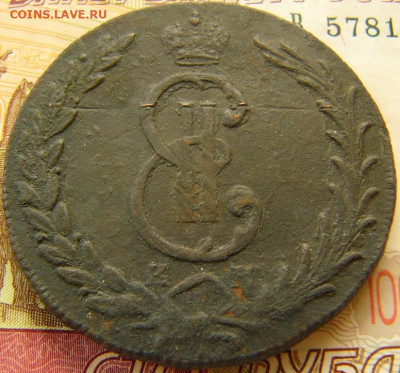 10 копеек1774  . СИБИРСКАЯ - P1720646.JPG
