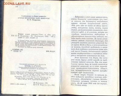 "Берия: конец карьеры"  с 1 руб - сканирование0002